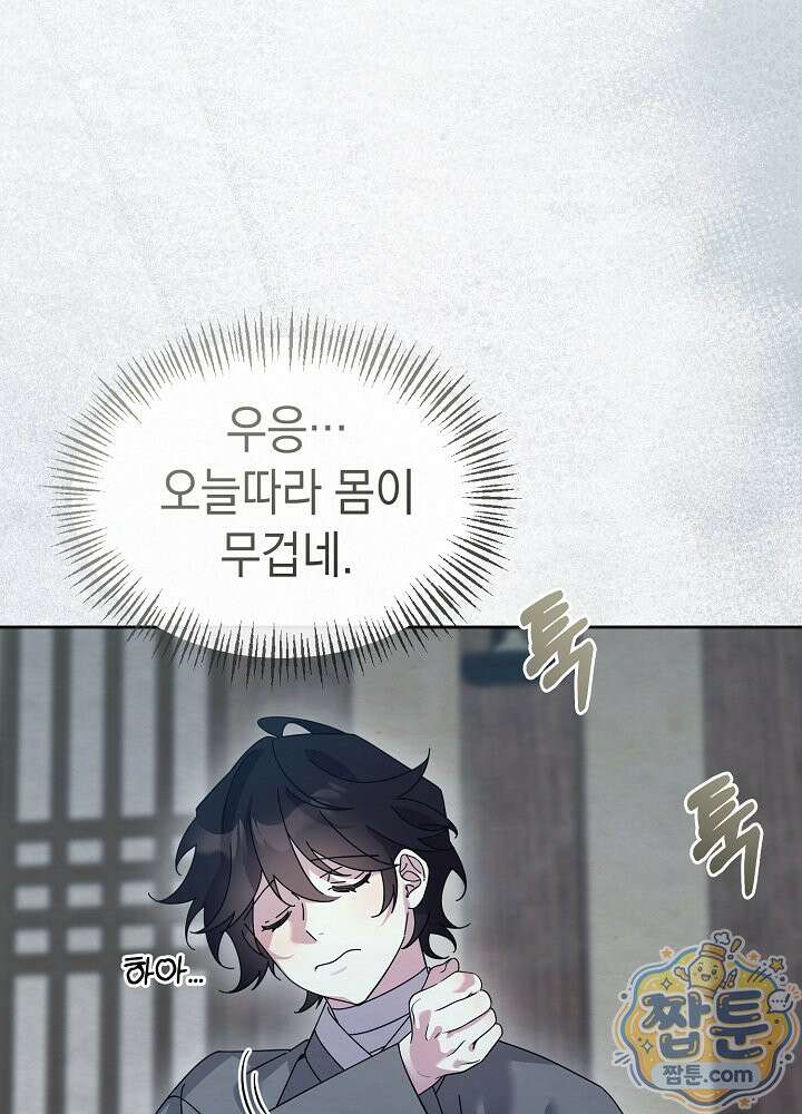 달달 35화 62