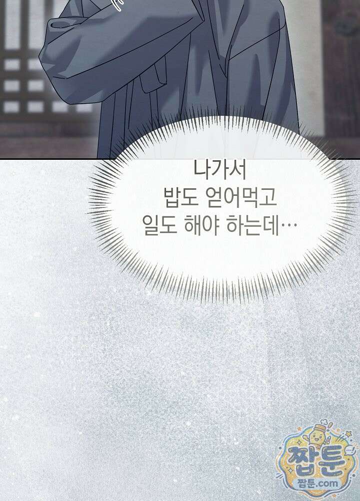달달 35화 63
