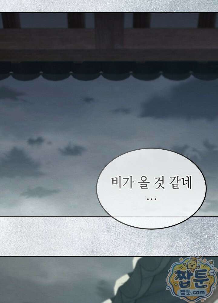 달달 35화 64