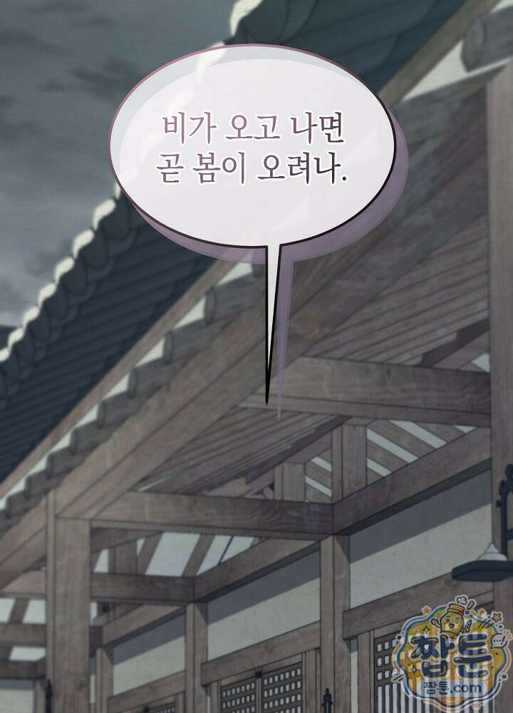 달달 35화 65