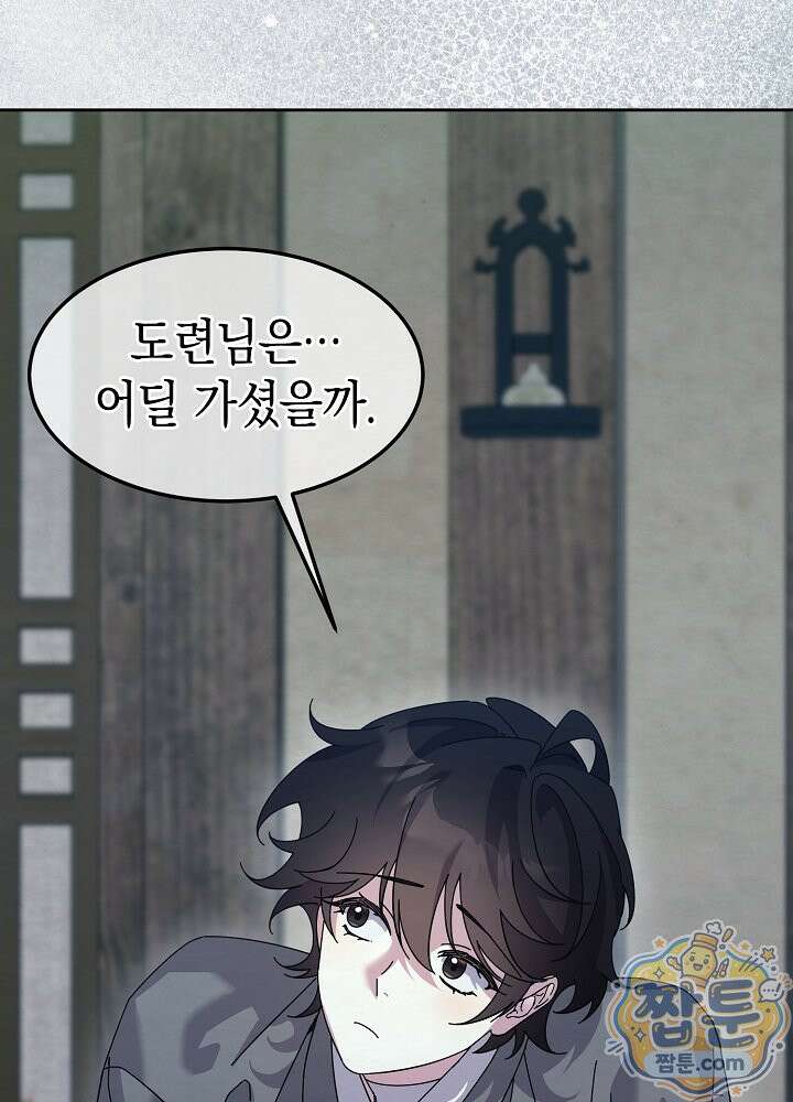 달달 35화 67