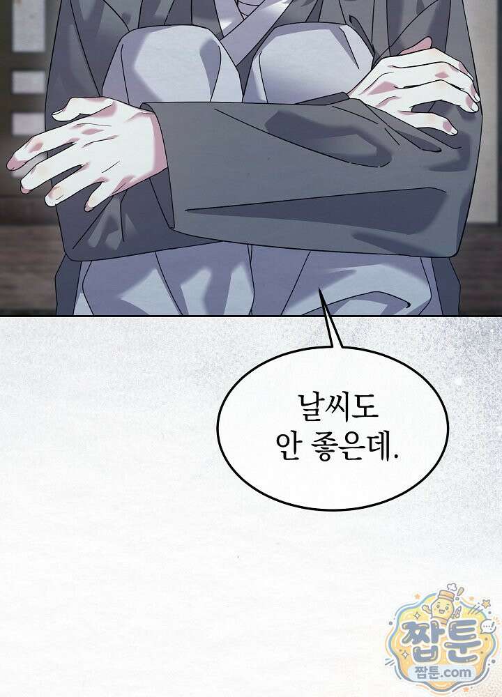 달달 35화 68