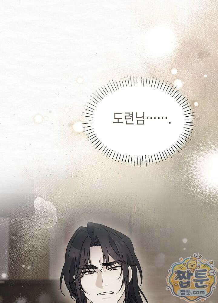 달달 35화 69