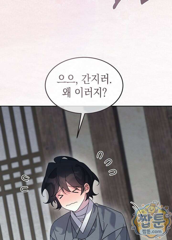 달달 35화 72