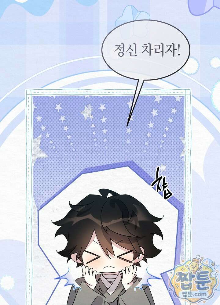 달달 35화 74