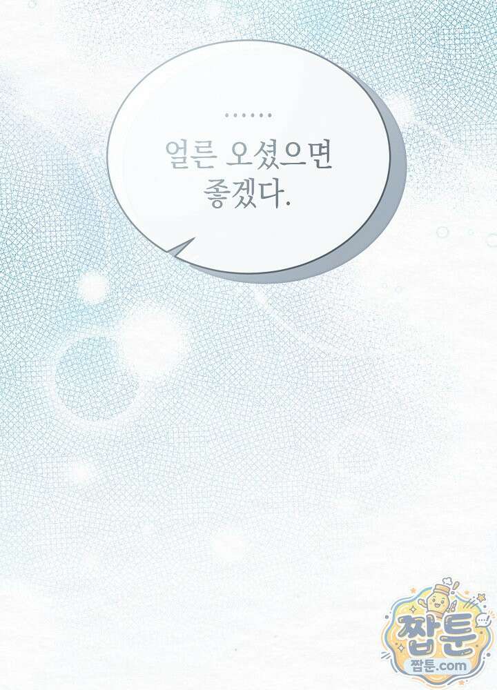 달달 35화 79