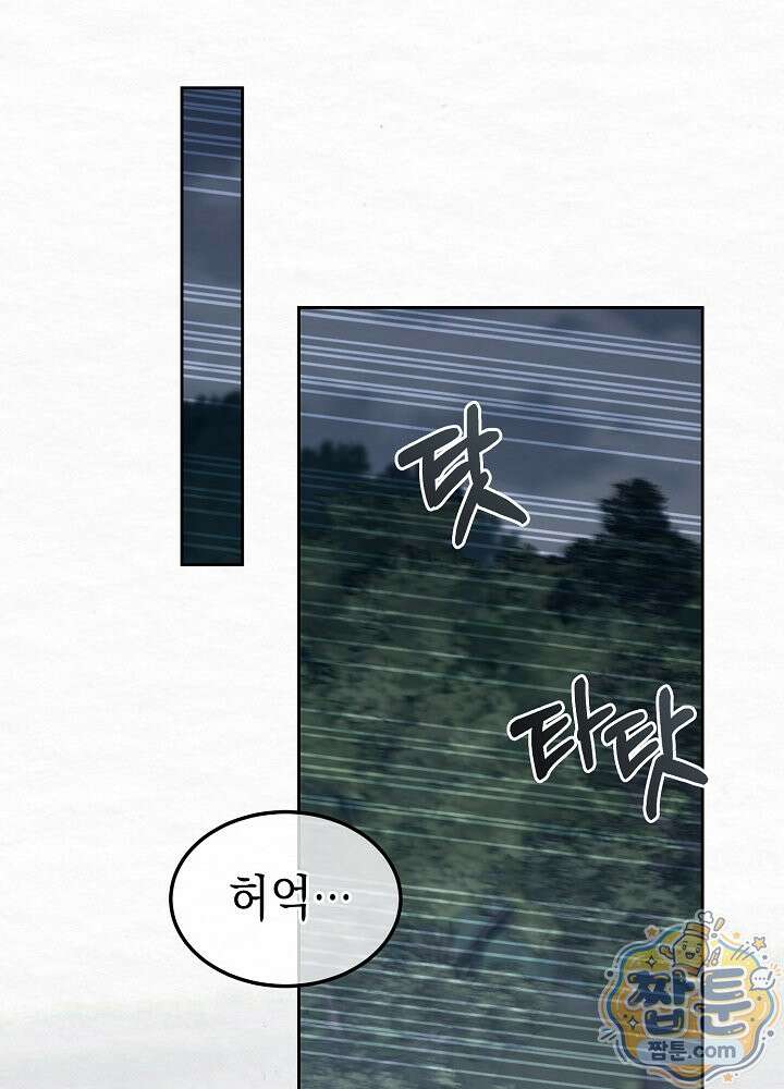 달달 35화 81