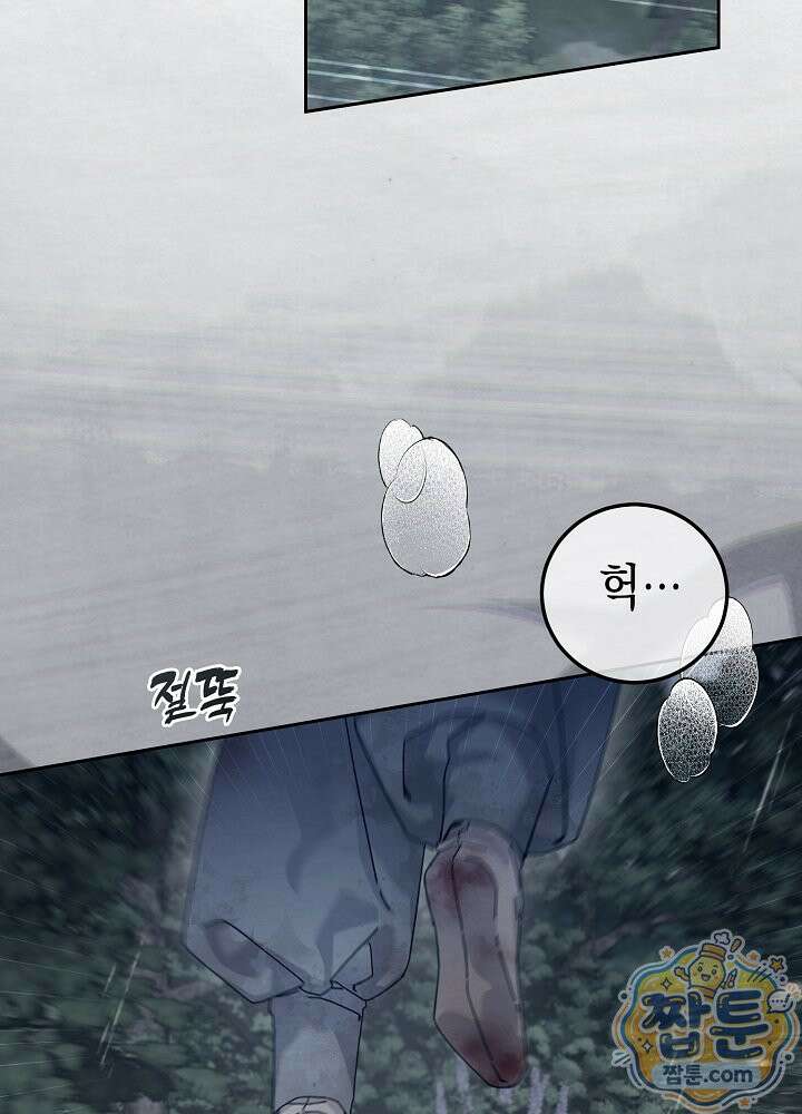 달달 35화 82