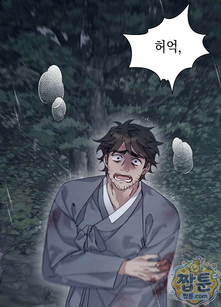 달달 35화 84