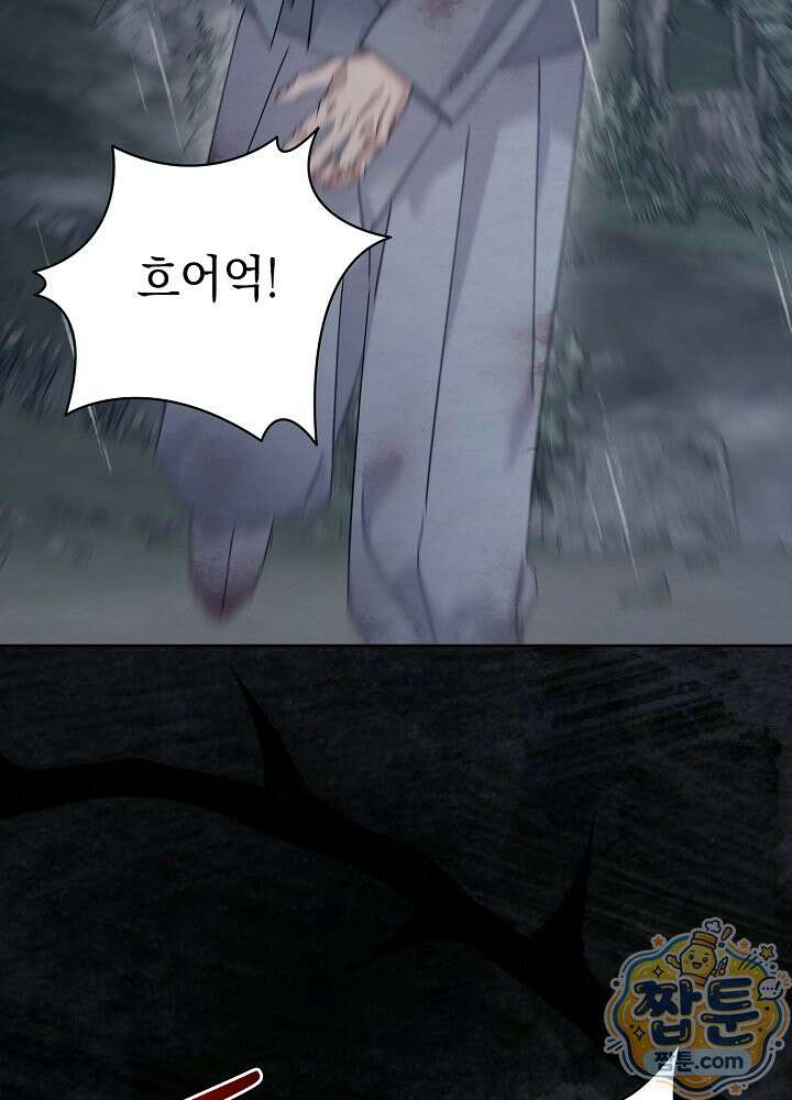 달달 35화 85