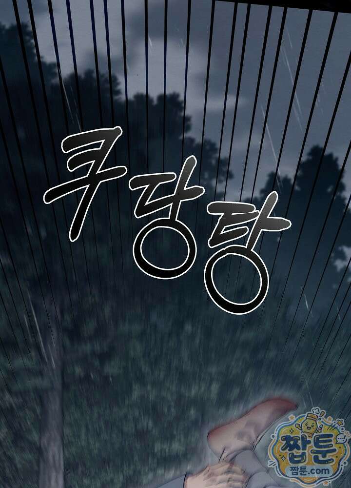 달달 35화 87