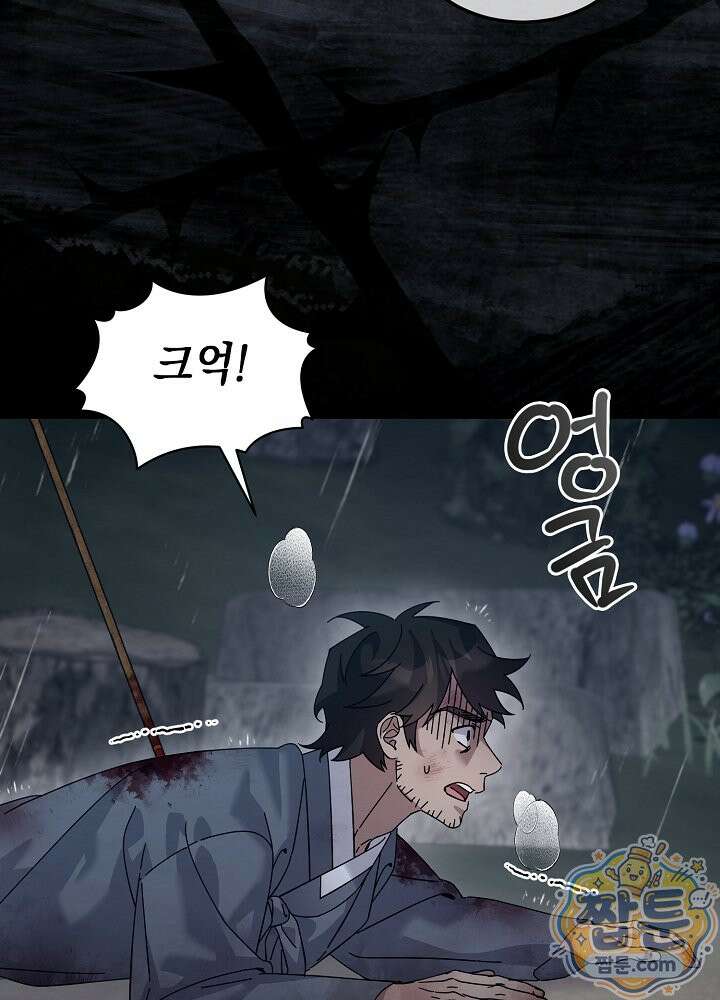 달달 35화 89