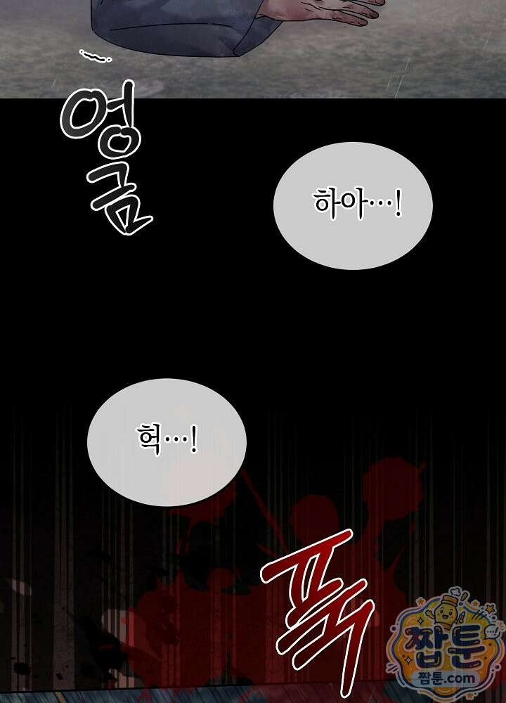 달달 35화 90