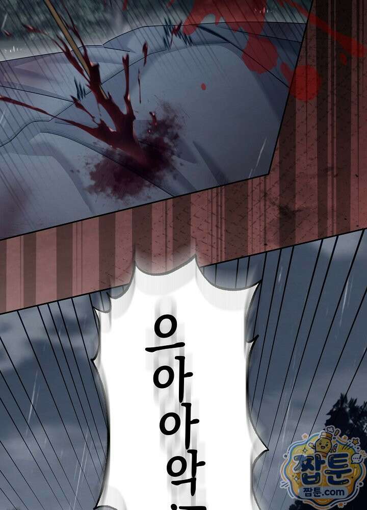달달 35화 91