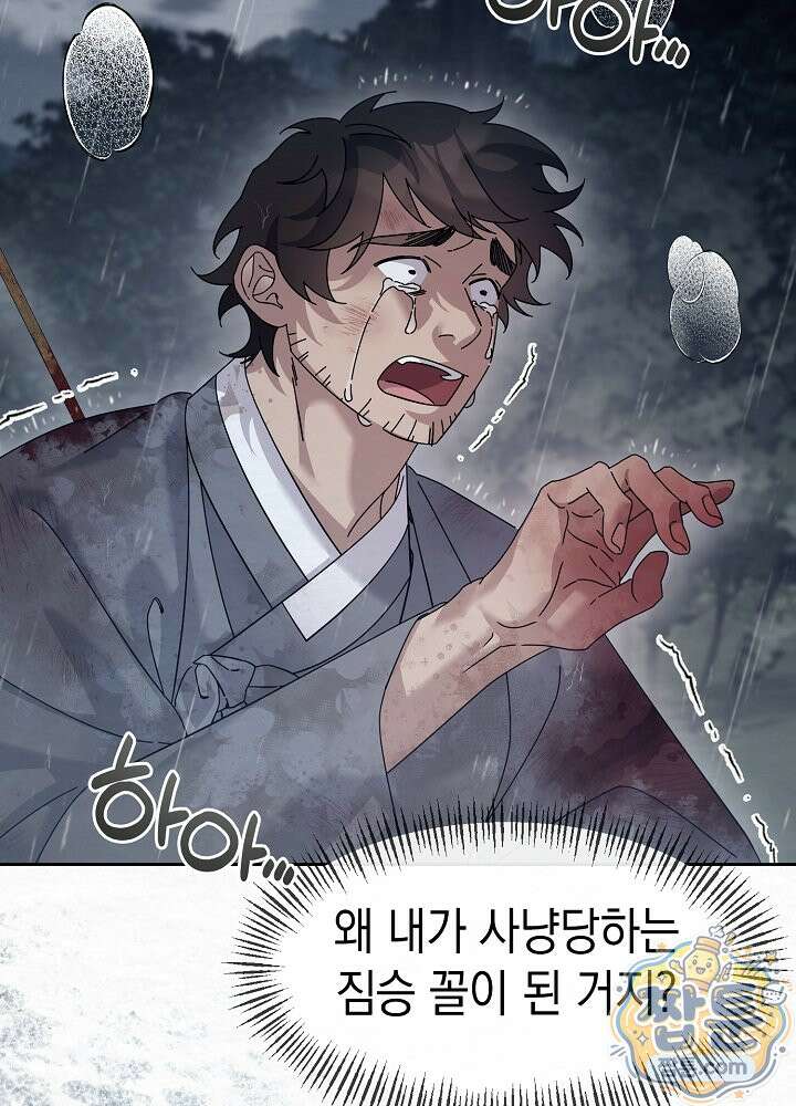 달달 35화 94