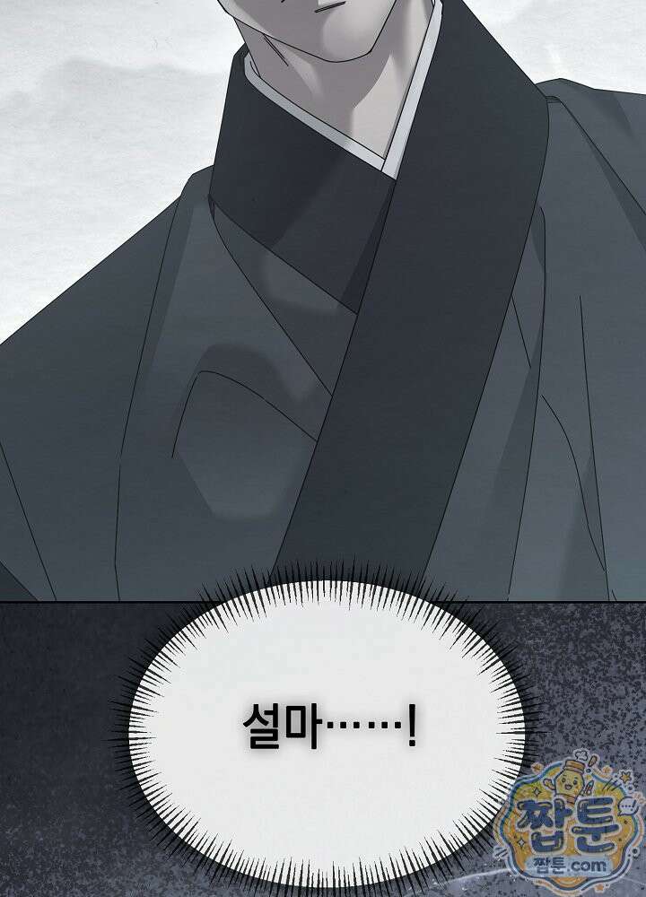 달달 35화 98