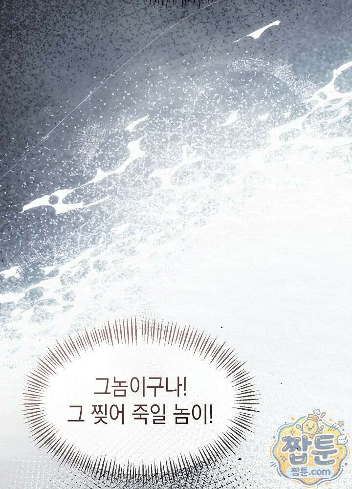 달달 35화 99
