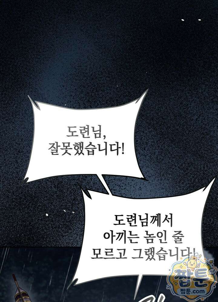 달달 35화 105