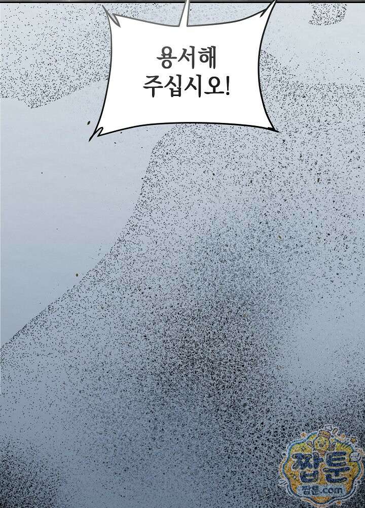 달달 35화 107