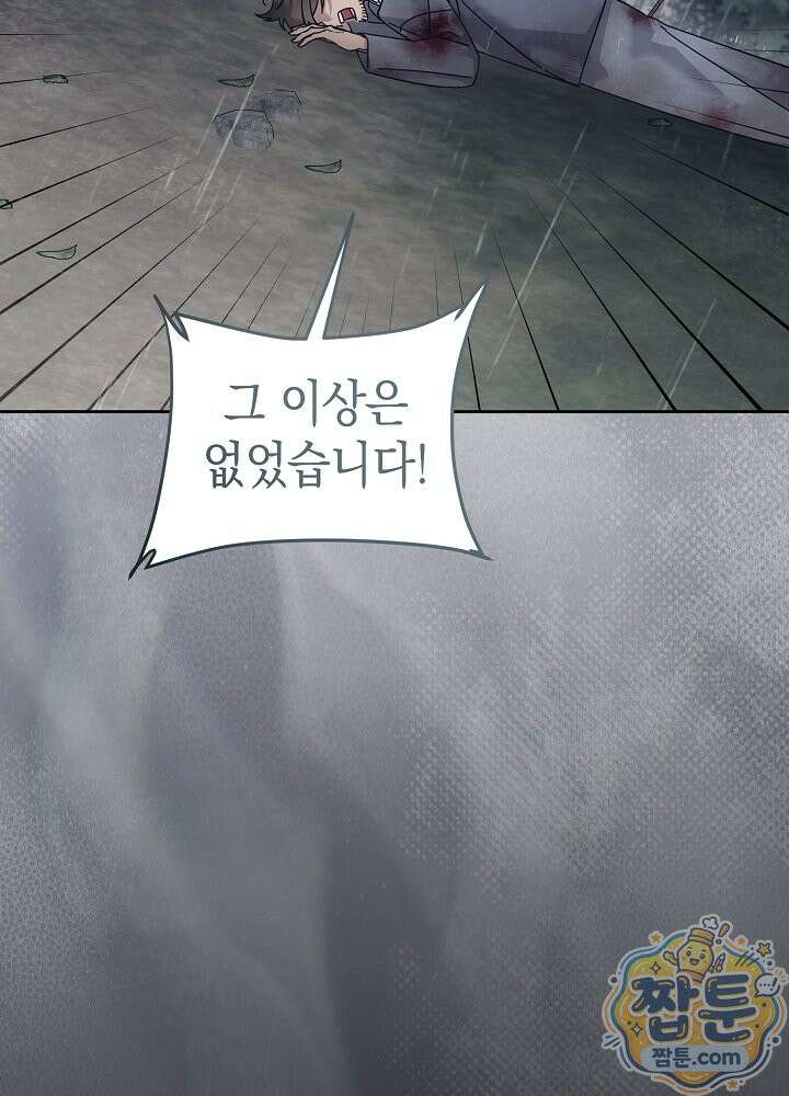 달달 35화 110