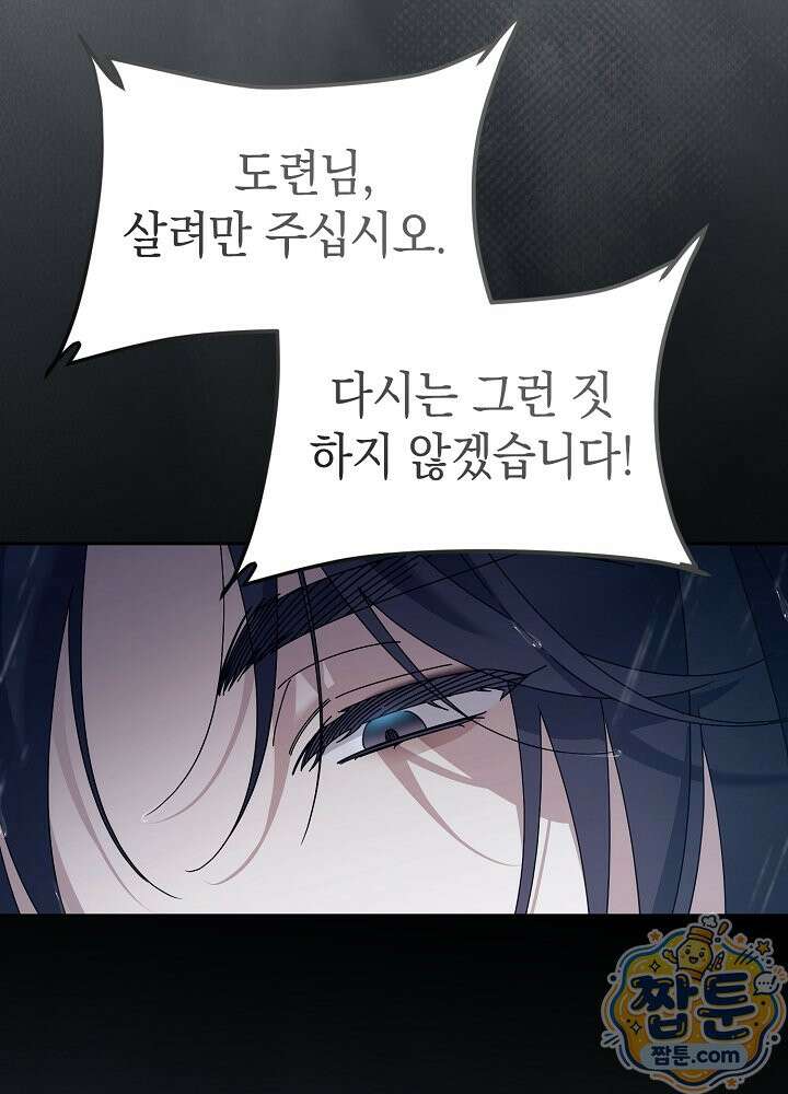 달달 35화 111