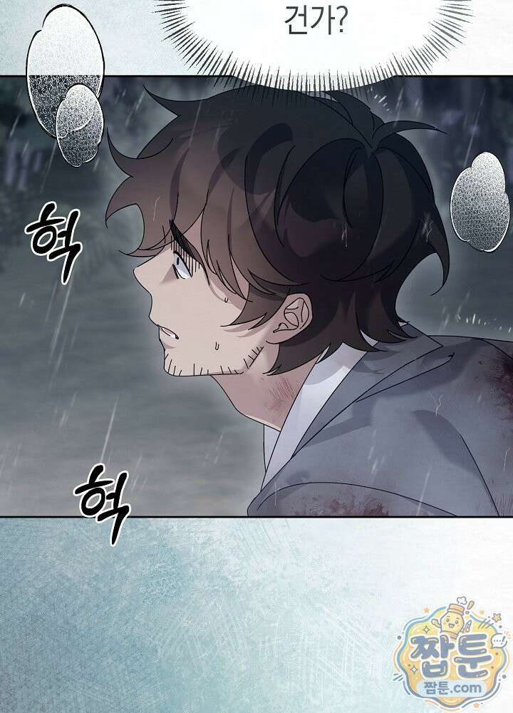 달달 35화 116