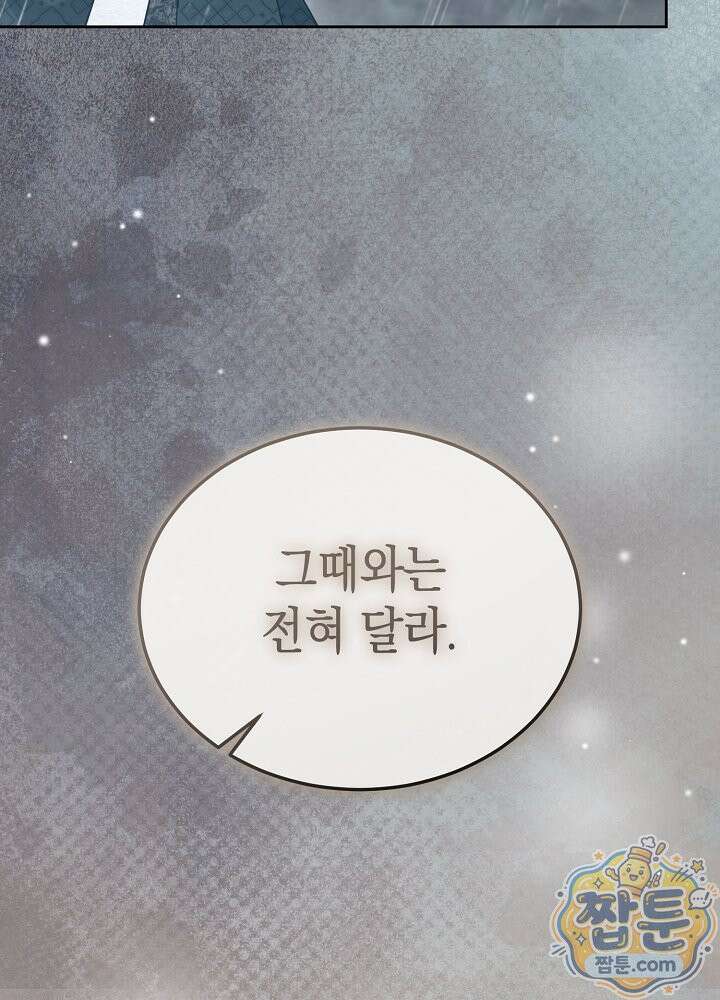 달달 35화 118