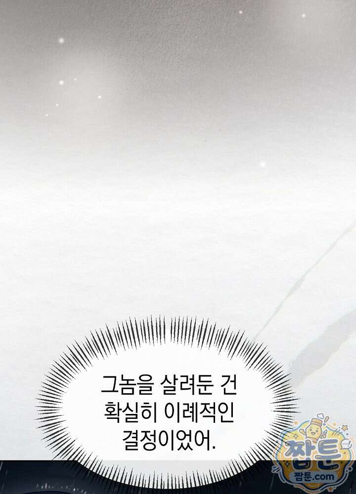 달달 35화 121