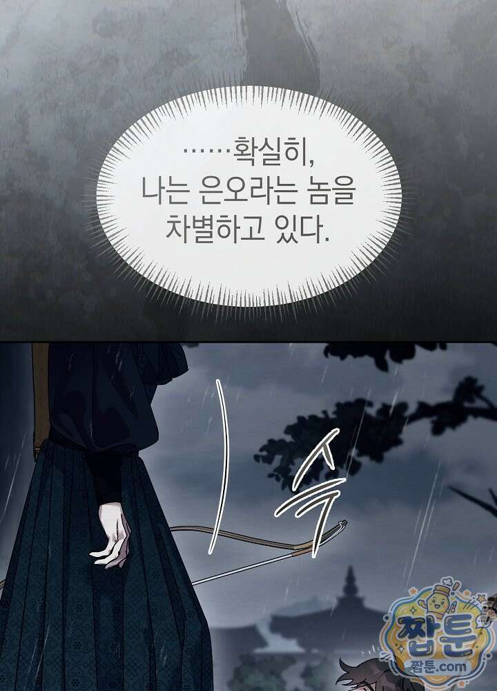 달달 35화 123