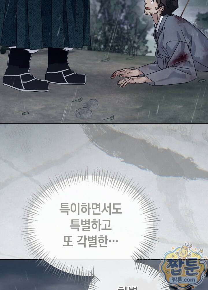 달달 35화 124