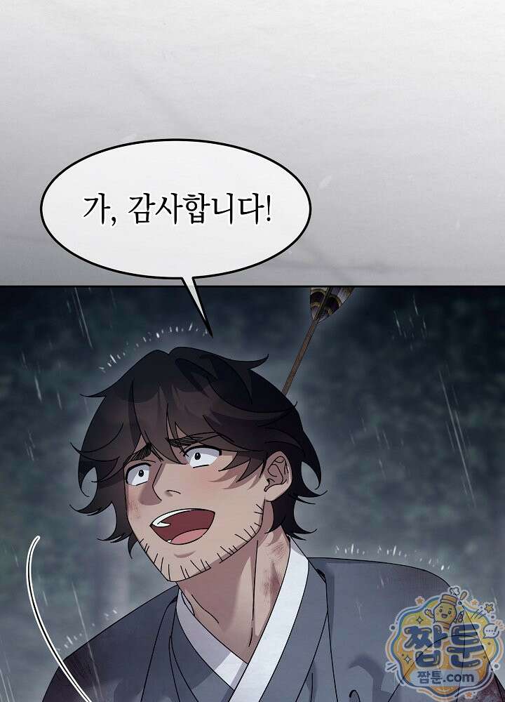 달달 35화 127