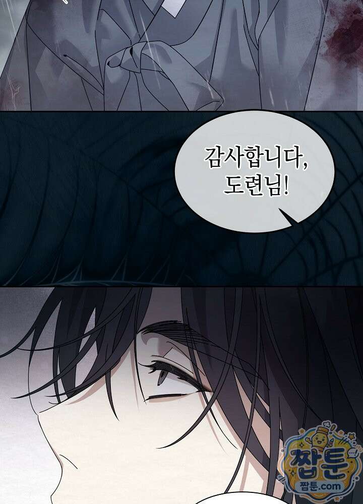 달달 35화 128