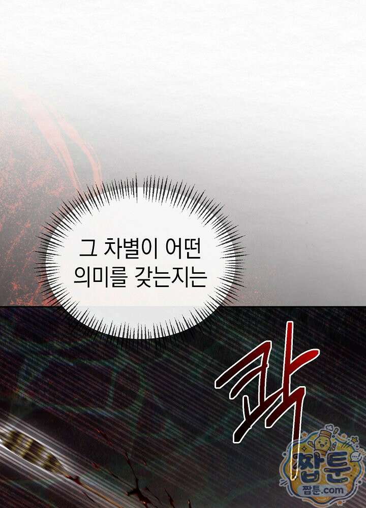 달달 35화 133