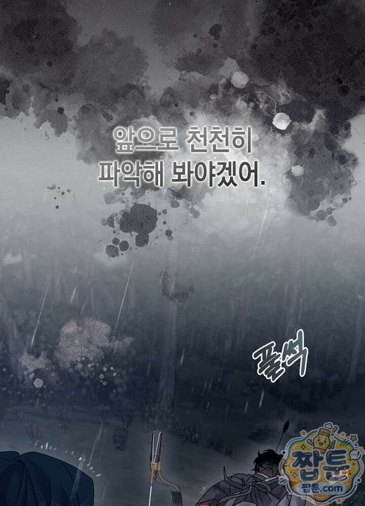 달달 35화 135