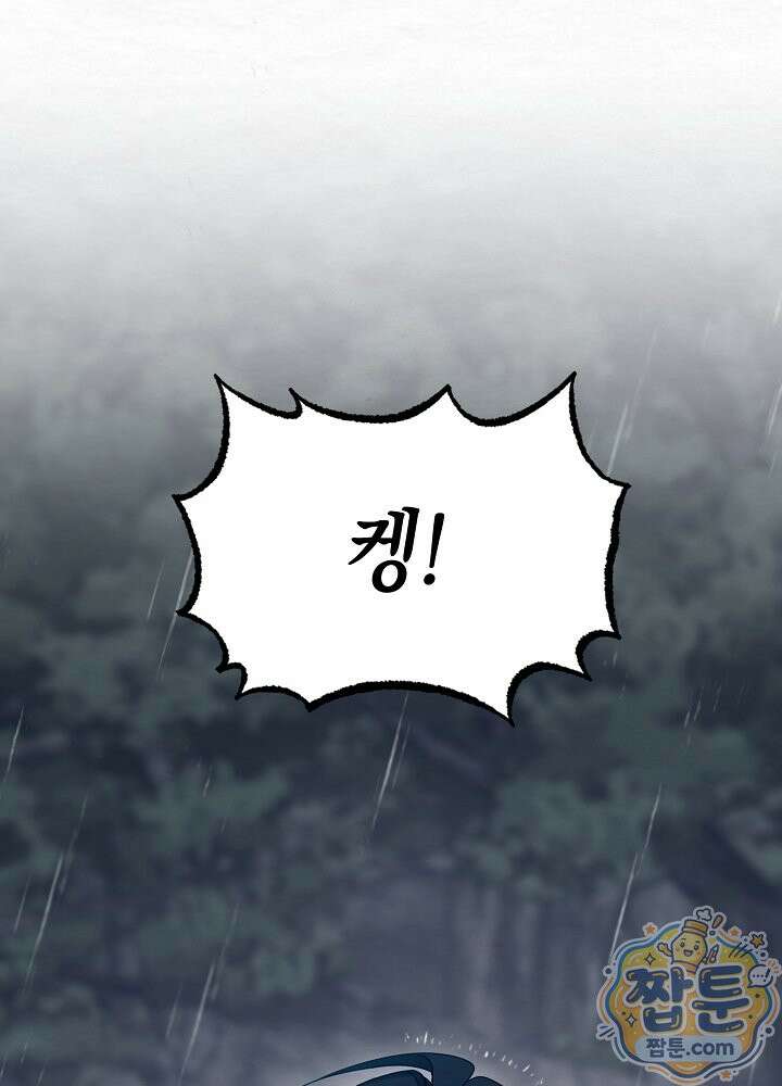 달달 35화 144
