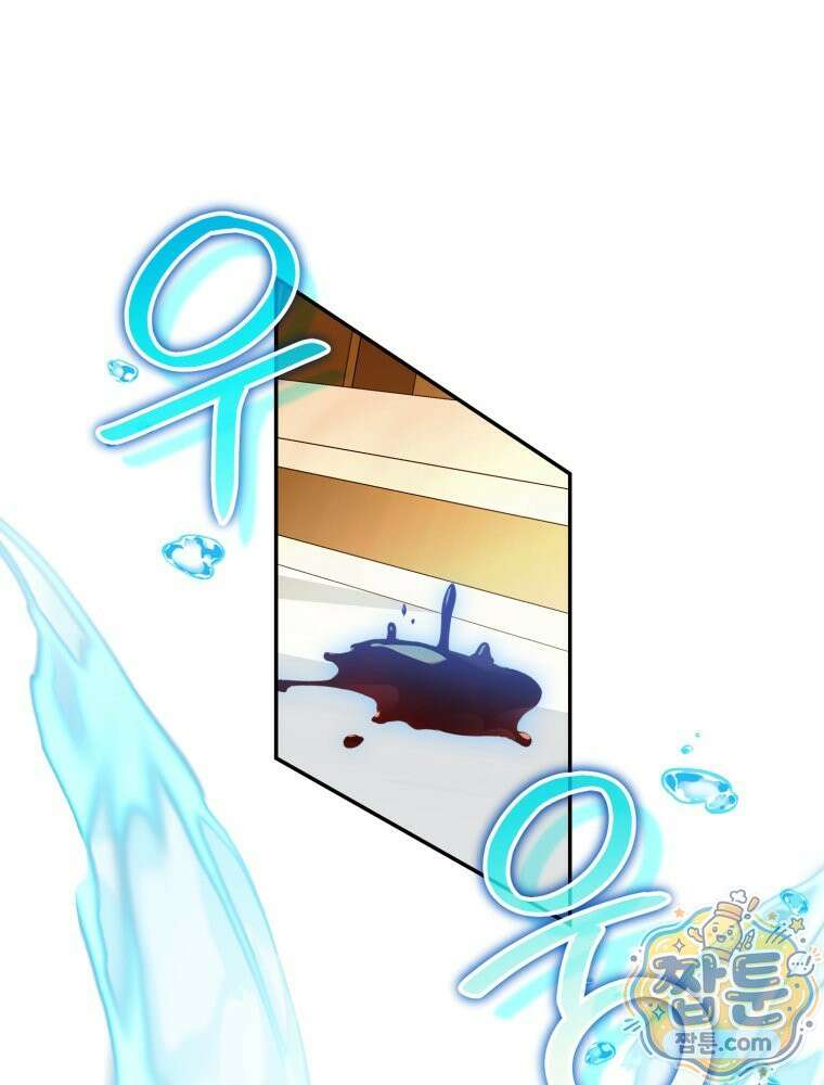 감방에서 남자주인공을 만났습니다 102화 1