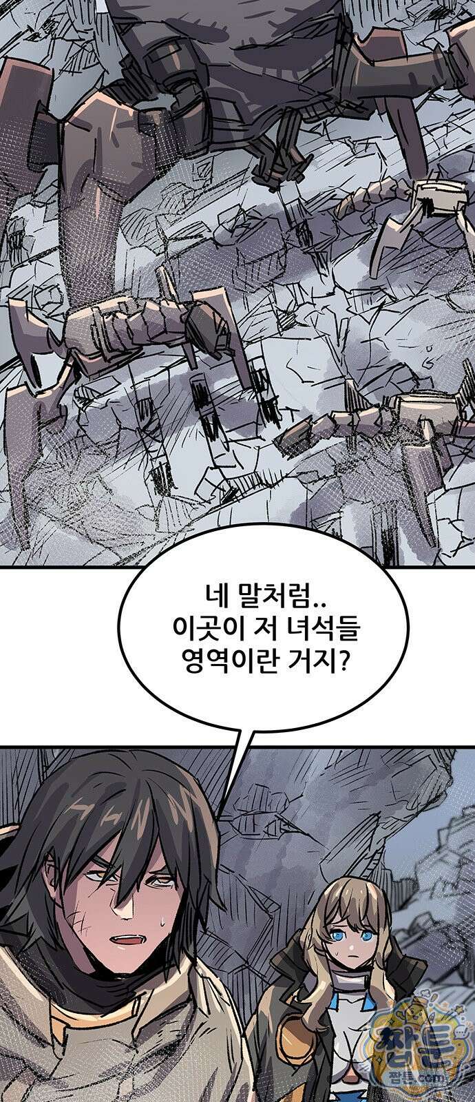낙화의별 40화 5