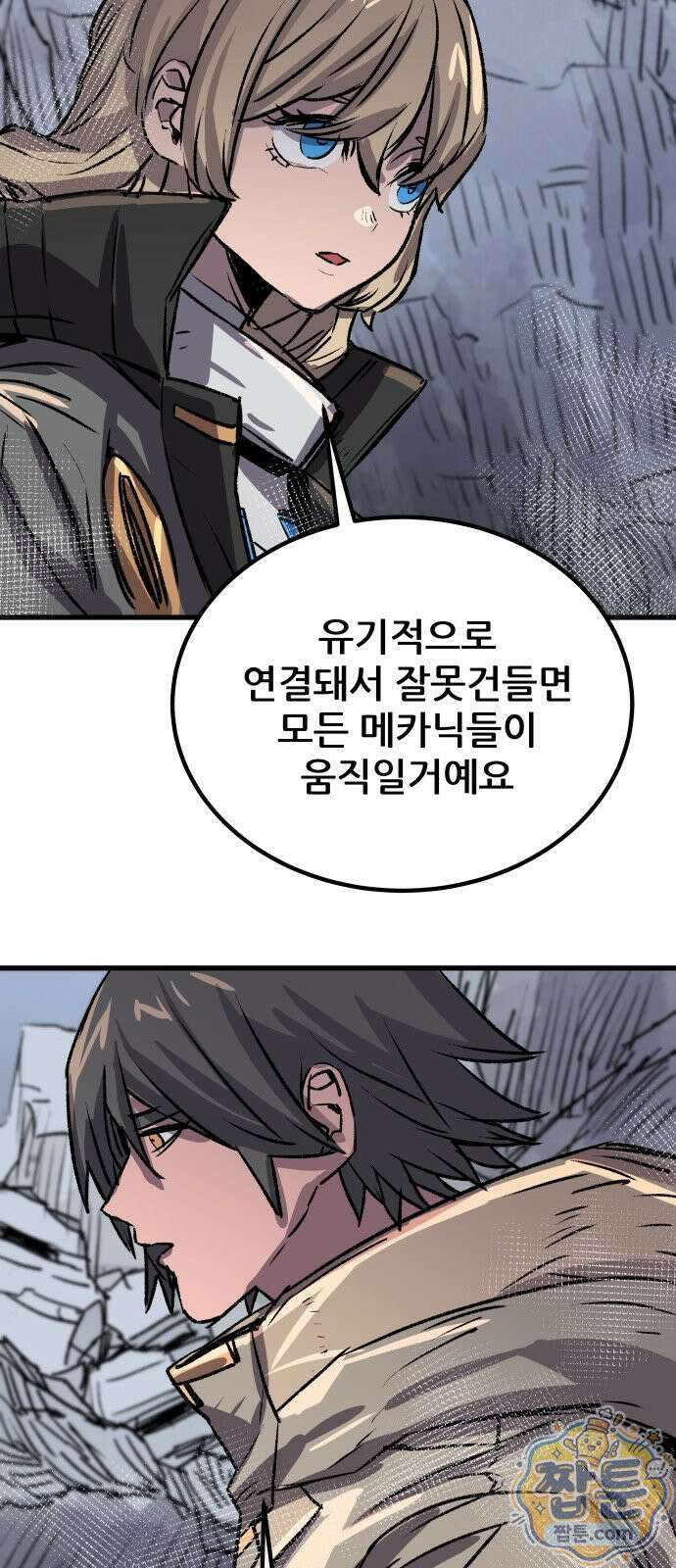 낙화의별 40화 7