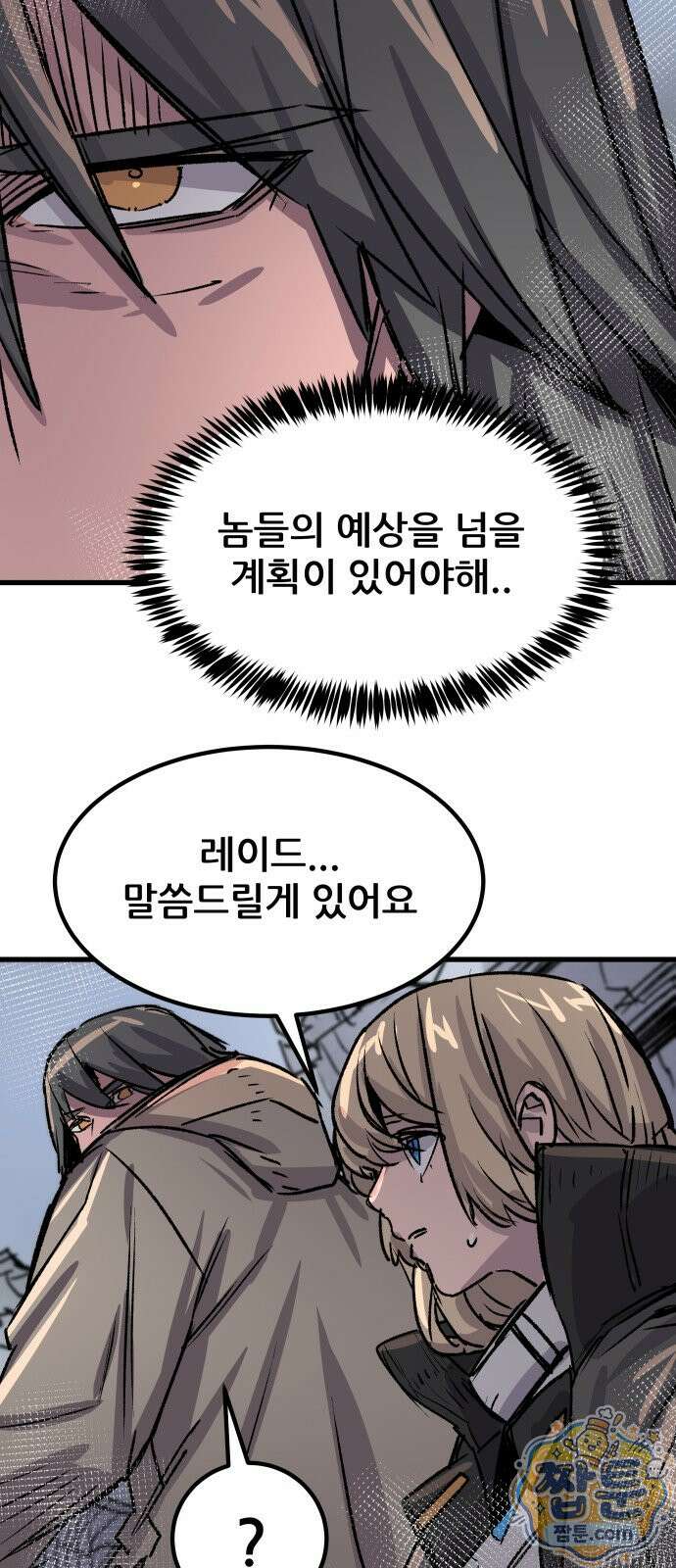 낙화의별 40화 9