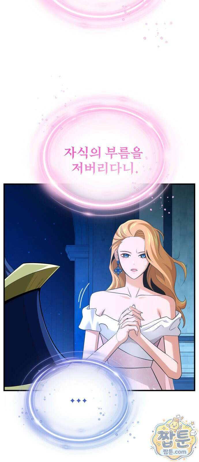 66666년 만에 환생한 흑마법사 181화 2
