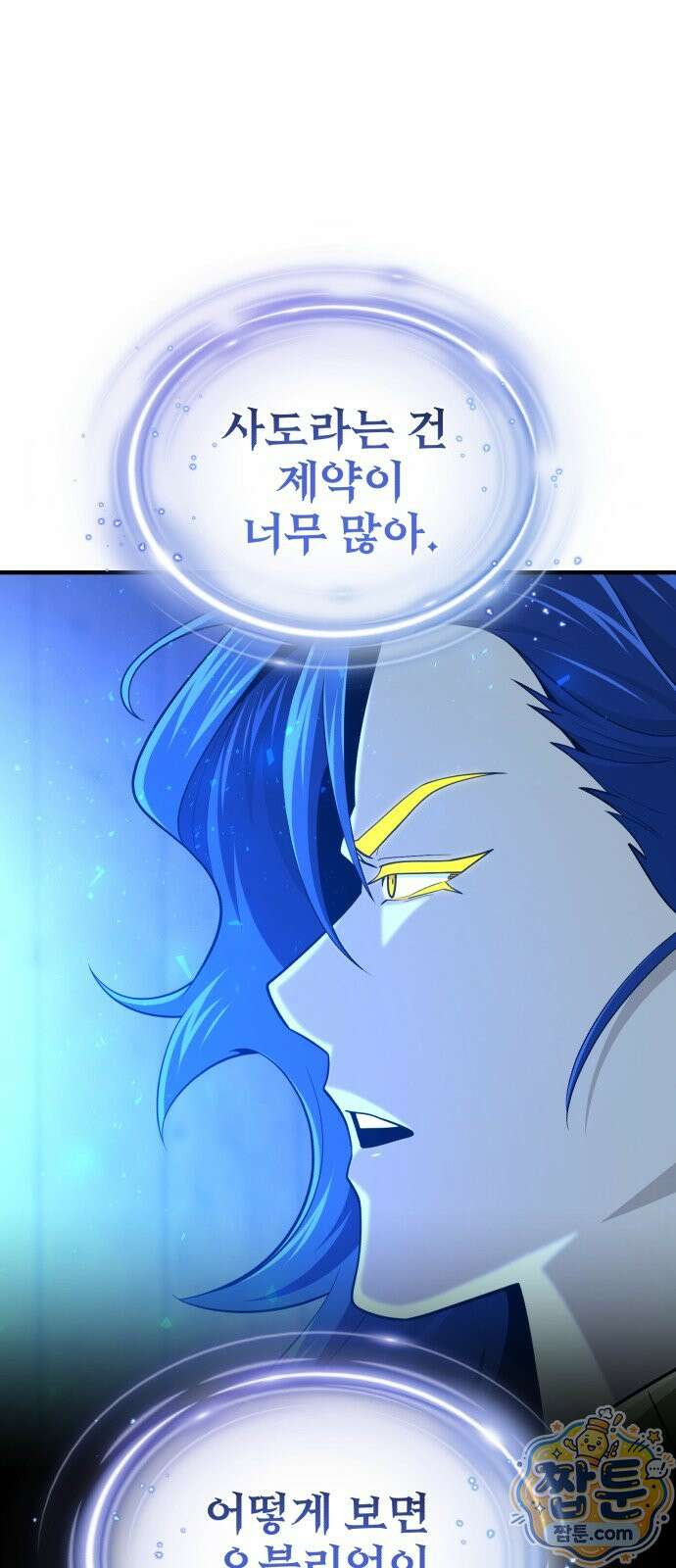66666년 만에 환생한 흑마법사 181화 3