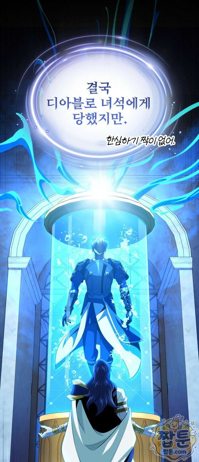66666년 만에 환생한 흑마법사 181화 7