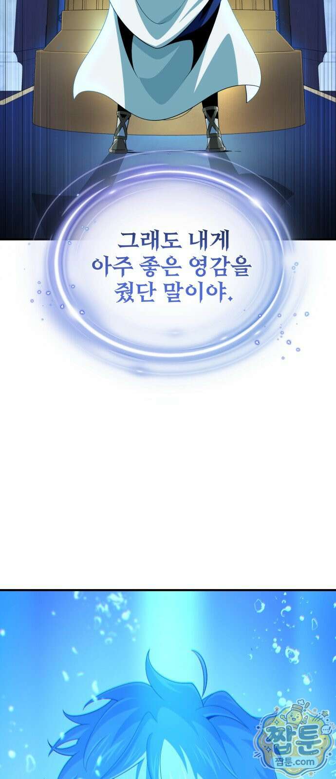 66666년 만에 환생한 흑마법사 181화 8