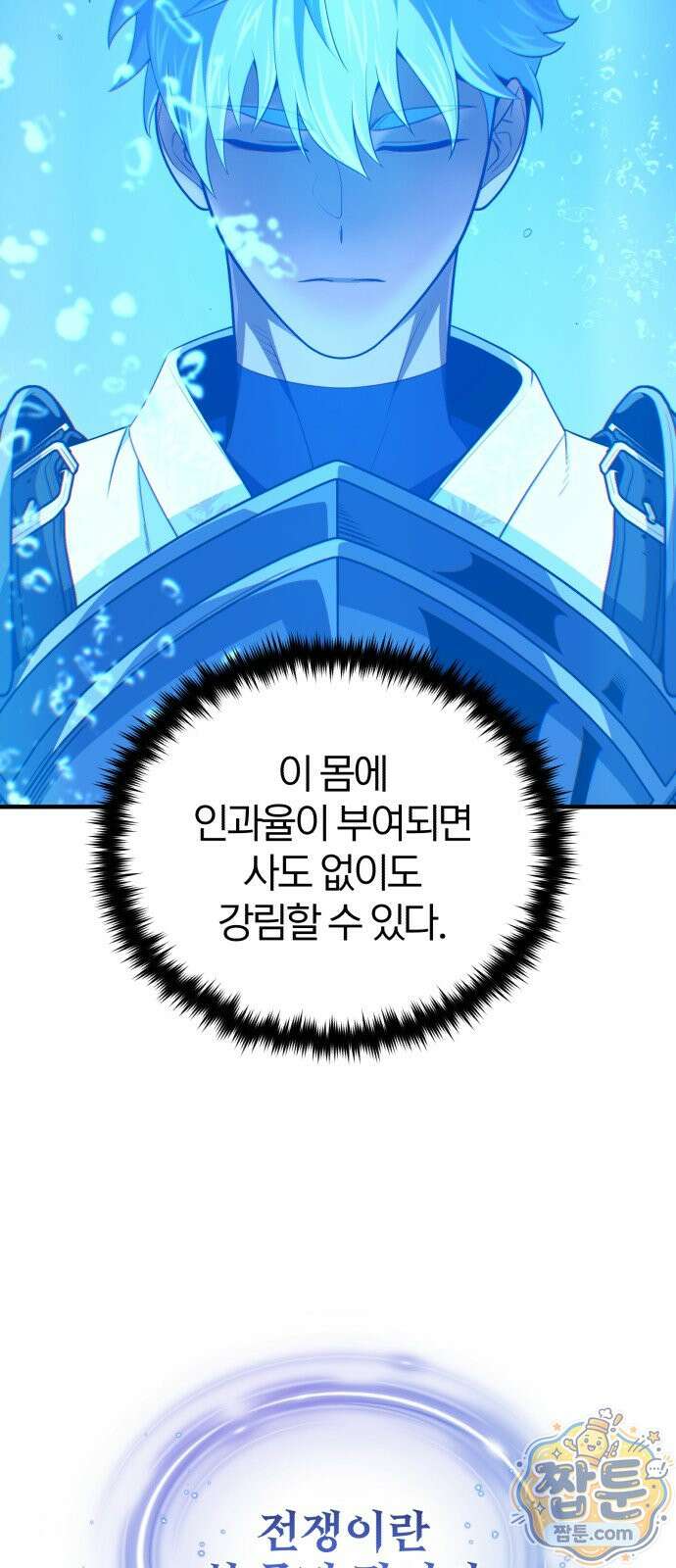 66666년 만에 환생한 흑마법사 181화 9