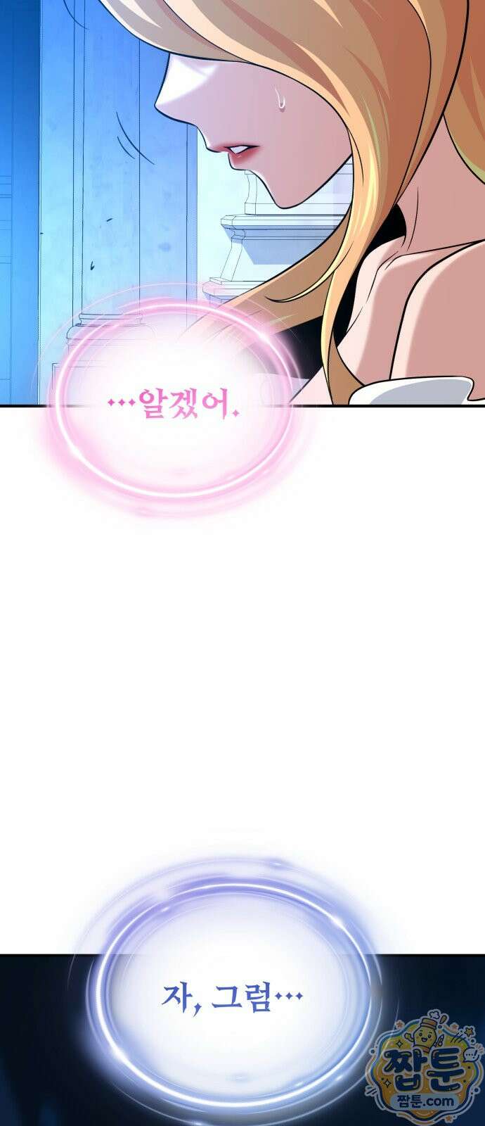 66666년 만에 환생한 흑마법사 181화 13