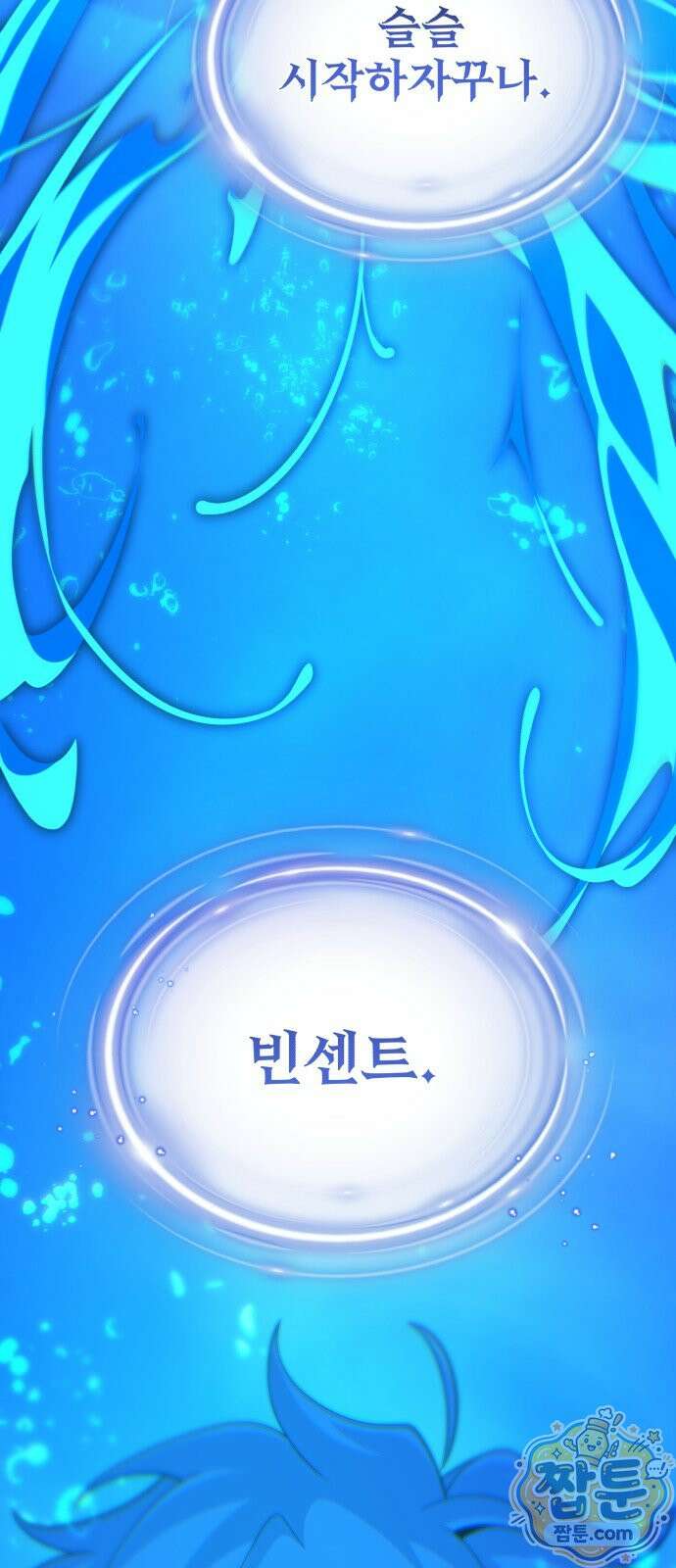 66666년 만에 환생한 흑마법사 181화 15