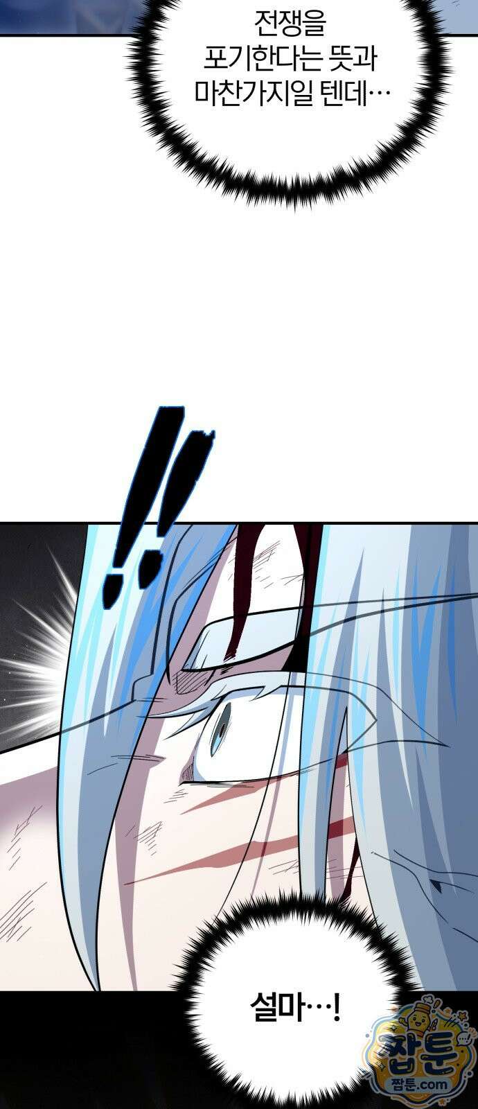 66666년 만에 환생한 흑마법사 181화 22