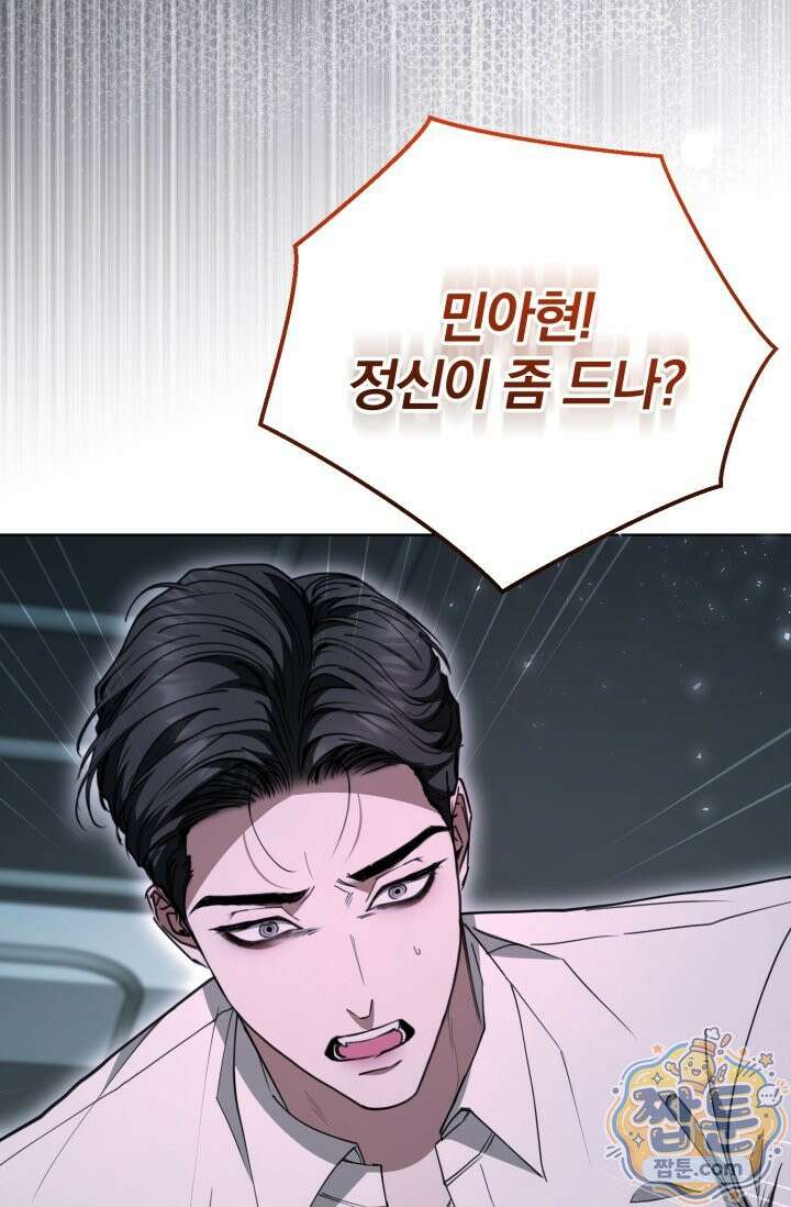 세상에 나쁜 군견은 없다 27화 5