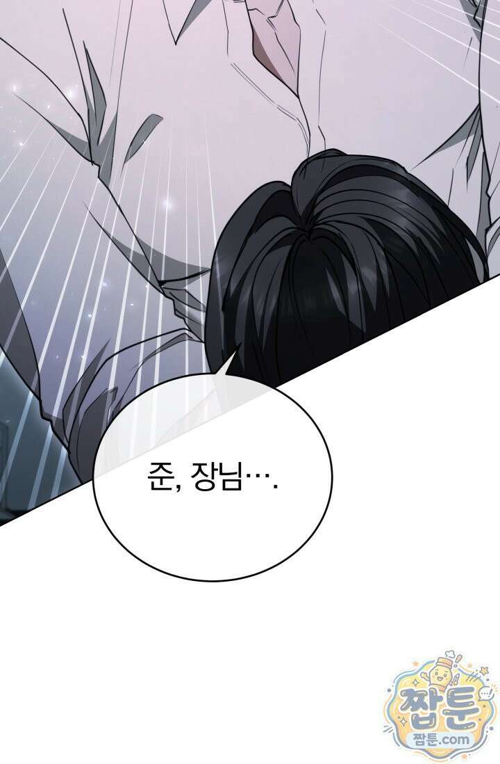 세상에 나쁜 군견은 없다 27화 6