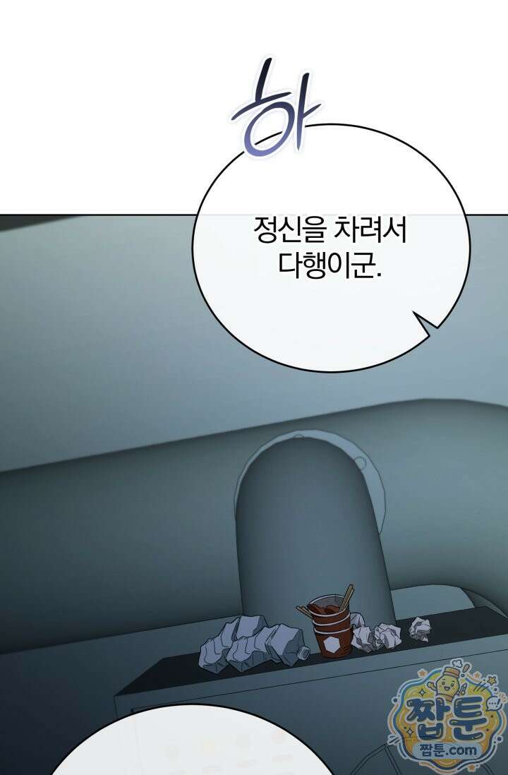 세상에 나쁜 군견은 없다 27화 7